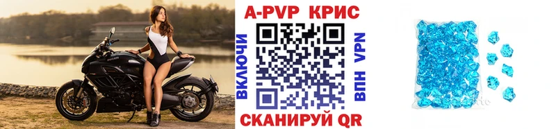 APVP Соль Ершов