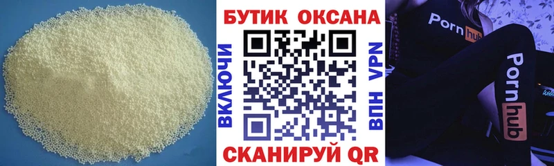 это клад  Ершов  Бутират BDO  купить закладку 