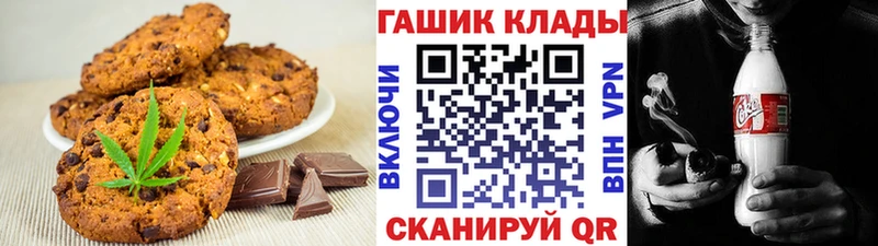 Еда ТГК конопля  купить   Ершов 