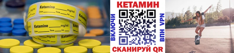 даркнет сайт  Ершов  KRAKEN зеркало  Кетамин ketamine 
